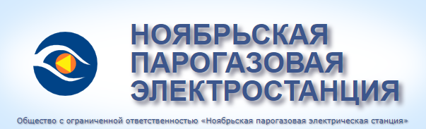 ООО «Ноябрьское»